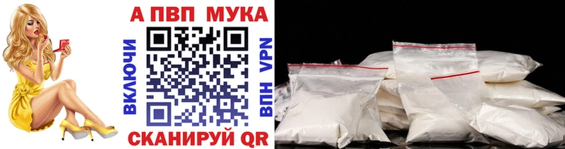 Купить закладки  Белогорск  A-PVP Соль 