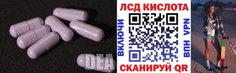 ЛСД экстази кислота  Купить закладки  Белогорск 