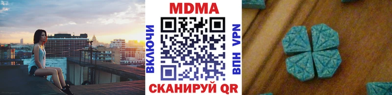 МДМА Molly  Купить  Белогорск 