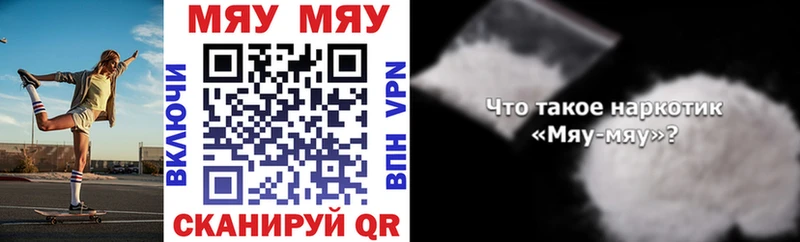 Купить где  Белогорск  Меф mephedrone 
