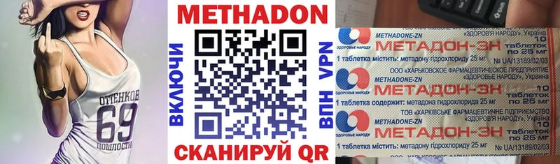 Купить закладки  Белогорск  МЕТАДОН мёд 